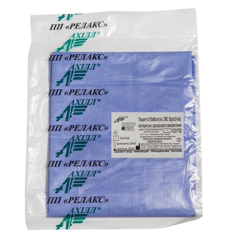 Покриття 210х80cm(см), СМС 30 g/m2(г/м2), нестерильне, одноразового використання ,ТМ «АХІЛЛ»